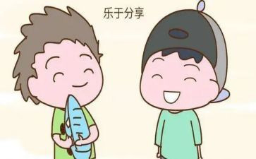 有关于分享的演讲稿5篇