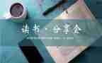 考试分享会心得5篇