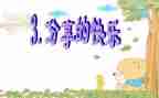 读与教育书分享心得体会5篇
