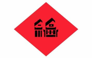 捡幸福作文参考5篇