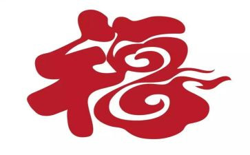 与幸福有关的作文600字8篇