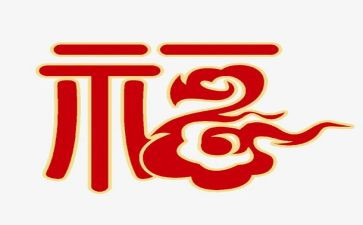 幸福的作文200字8篇