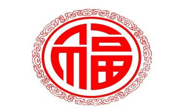 班主任的幸福心得体会6篇