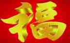 幸福的心得体会6篇