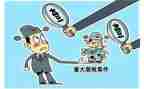 2024反腐倡廉警示片观后感7篇