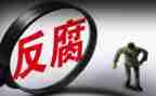 2024反腐倡廉警示教育片心得体会6篇