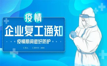 2024年康复工作计划优质8篇