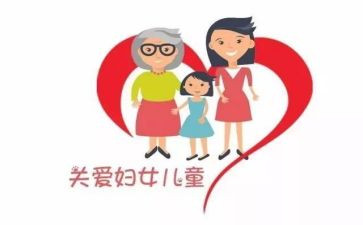 妇联活动方案7篇