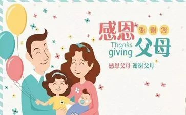 父母的爱作文300字6篇