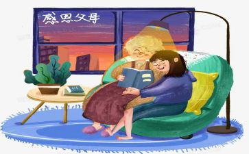 感恩我的父母作文8篇
