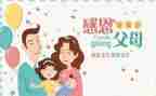 跟父母有关的演讲稿优质8篇