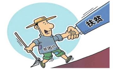 扶贫工作总结报告6篇