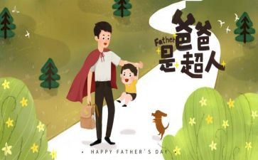 感恩父亲的优秀作文6篇