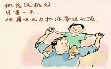 和父亲的故事作文7篇