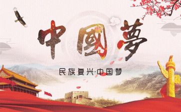 堪当民族复兴重任的时代新人心得体会最新8篇