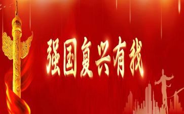 争做堪当民族复兴重任的时代新人心得体会最新6篇