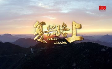 强国复兴有我心得体会参考5篇