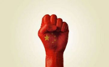 《复兴之路》的观后感7篇