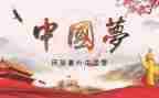 堪当民族复兴重任的时代新人心得体会最新8篇
