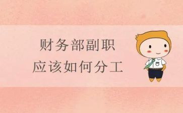 副职演讲稿6篇