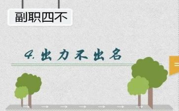 副职演讲稿推荐6篇