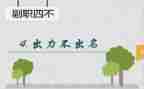 副职演讲稿推荐6篇