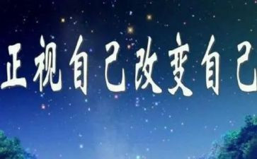 被改变演讲稿推荐5篇
