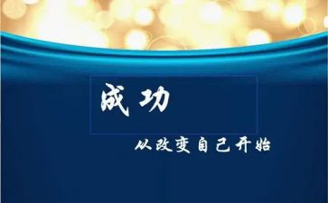 作文《改变》800字5篇