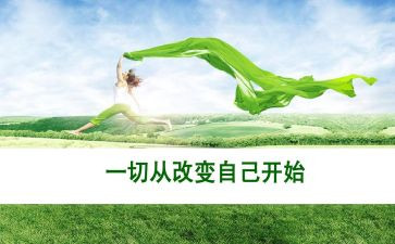 作文我的改变700字5篇