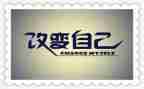 我改变作文优质5篇