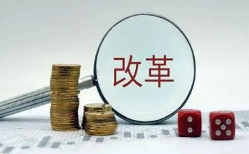 村改革调研报告5篇