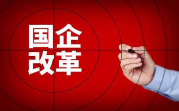 关于教育改革的心得体会7篇