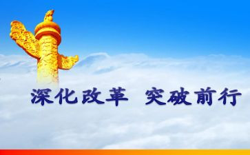 幼儿园教育改革评价心得体会8篇