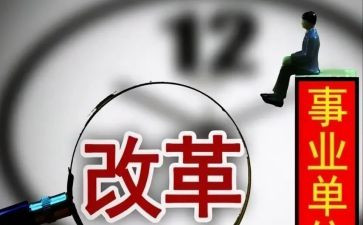 教育改革的心得体会参考6篇