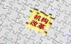 2024年改革心得模板7篇