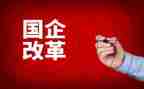 关于教育改革的心得体会7篇