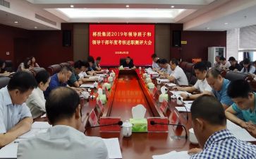 备干部培训心得体会7篇