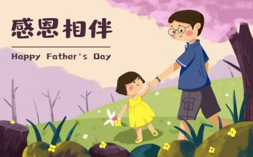 最让我最感动的一件事作文5篇