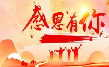 谈感恩的演讲稿8篇