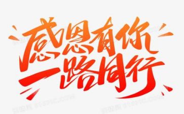 感恩活动工作计划5篇