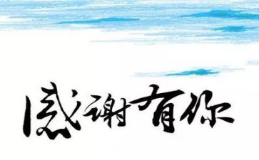 关于《感恩》的演讲稿推荐6篇