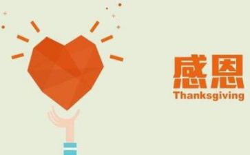感恩演讲活动总结8篇