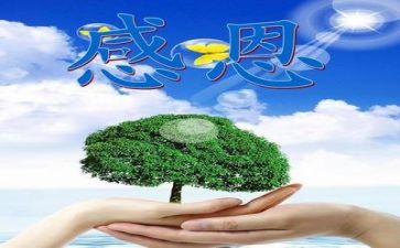 我感恩的人作文500字推荐6篇