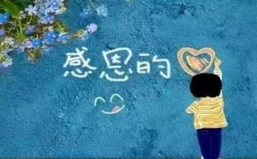 感恩讲座的心得体会5篇