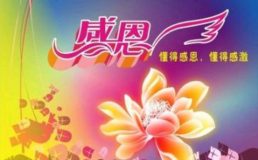 感恩之心作文5篇