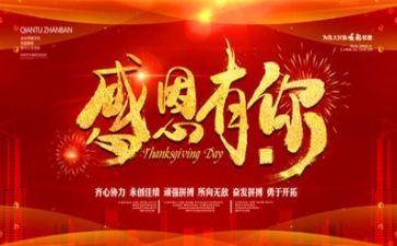 我感恩的人作文500字7篇