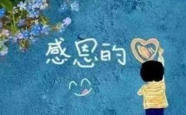 感恩的心优秀演讲稿最新7篇