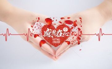 关于感恩的演讲作文6篇