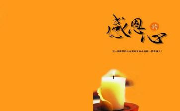 感恩的毕业演讲稿7篇
