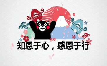 以感恩为主题的作文400字8篇